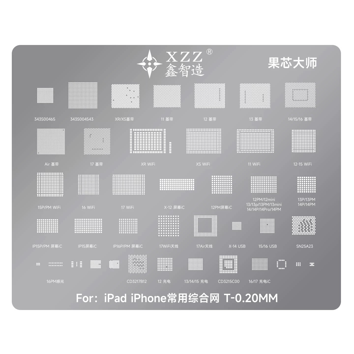 适用于iphone XS-17系列WIFI 基带屏幕充电IC USB ipad综合植锡网