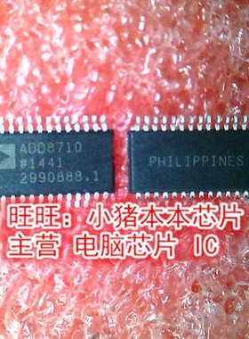 ADD8710 ADD8710ARUZ TSSOP28 TPS61023DRLR TPS61023丝印1GI 1G1