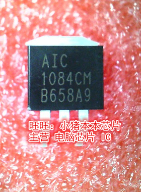 AIC4084CM-ADJ AIC1084CM 1084CM TO-263新的 一个起售