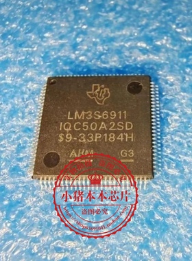 LM3S6911-IQC50-A2SD LM3S6911 QFP封装  新的  一个起拍