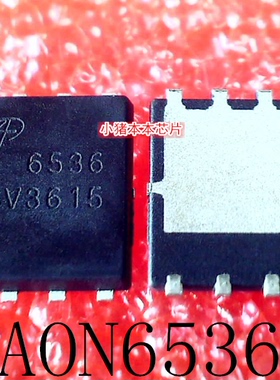 AON6536   AO6536   6536   QFN8    新的   可直拍