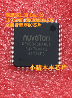 联想B51-30 B41-30 LA-C292P NPCE388NA1DX 全新带程序EC芯片
