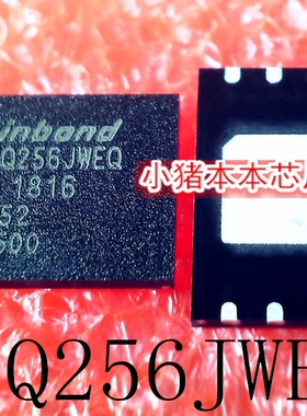 W25Q256JWEIQ W25Q256JWEQ 25Q256JWEQ QFN 新的 一个起售 可直拍
