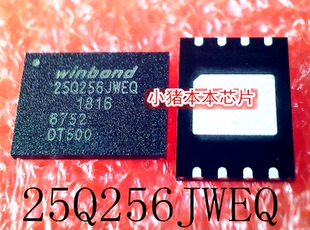 W25Q256JWEIQ W25Q256JWEQ 25Q256JWEQ QFN 新的 一个起售 可直拍