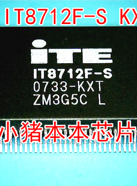 IT8712F-S KXT 新的