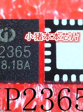 IP2365  1P2365  2365  QFN-24    新的  一个起售   可直拍