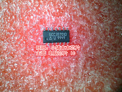 UCC35701D UC35701D   UCC35701 SOP14  全新一个起售