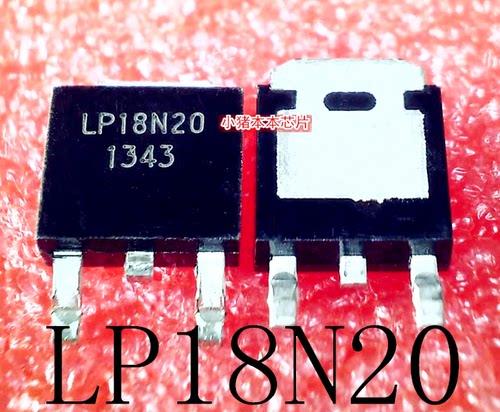 集成电路LP18N20TO-252新的