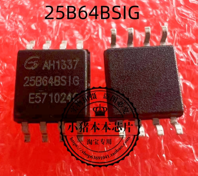 集成电路IC25B64BSIG5B64CSIG