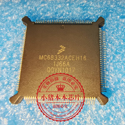 集成电路MC68332ACEH25QFP