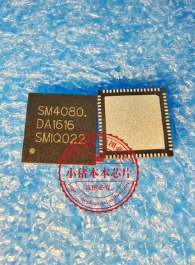 SM4080  SW4080  SM4080A   SW4080A  QFN封装  新的  一个起拍