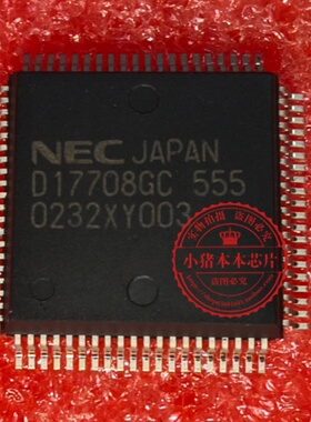 UPD17708GC 597  D17708GC 555 D17708GC-556 D17708AGC325 QFP新