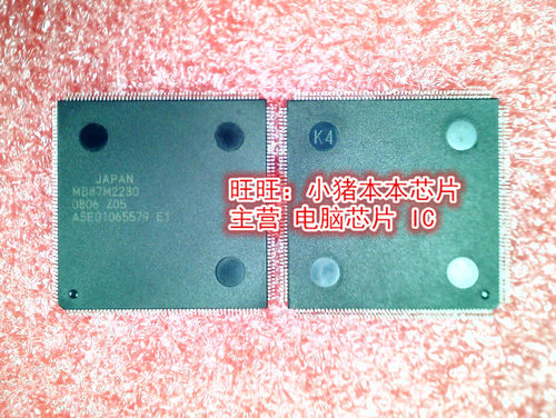 MB87M2230 MB87M2230P MCR-G-BNDE1  QFP封装  新的现货 一个起拍