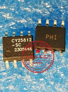 CY25812-SC  CY25812  SOP8    新的  一个起拍