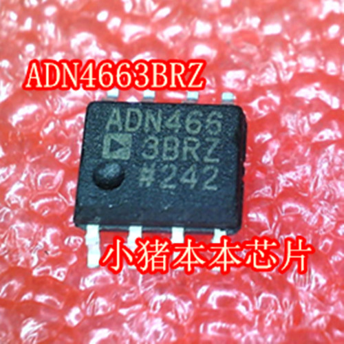 ADN4663BRZ  ADN4663   ADN46638RZ  SOP8封装 新的