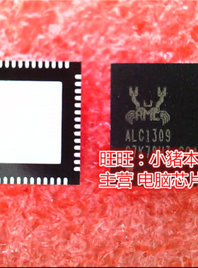 ALC1309  ALC1309-CGT  ALC1309-CG  QFN 全新现货 一个起售