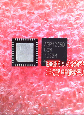 ASP1255DGQW  ASP1255D  ASP12550  QFN  ASP1255BGQW ASP1255B