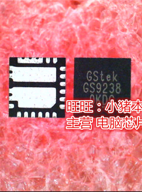 GS9238TQ-R  GS9238 IP403-LF IP403 LF QFN封装 IC新的现货