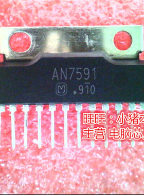 AN7591 ZIP EKMA160EC3101MF07D NE5020N EN5020N DIP 新的一个起