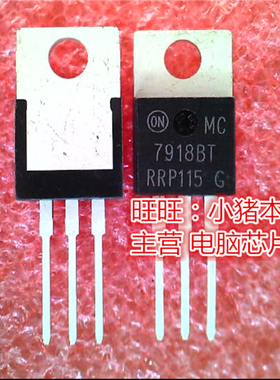 MC7918BT  7918BT  79188T  TO220全新现货 一个起售