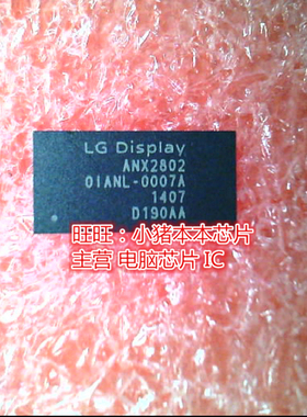 ANX280201ANL-0007A ANX2802-01ANL-0007A ANX2802 QFN