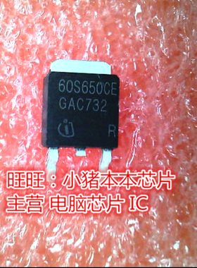 60S650CE 60S650CF IPD60R650CE 60R650CE TO252 新的一个起拍