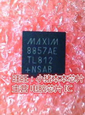 MAX8857AETL 8857AE MAX8857AE MAX8857AETL+T QFN