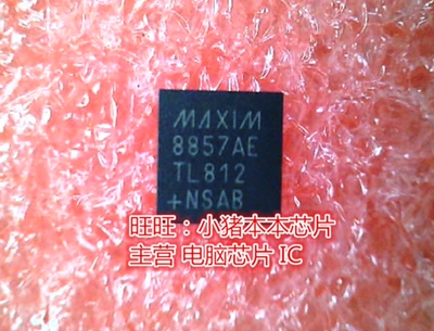 MAX8857AETL 8857AE MAX8857AE MAX8857AETL+T QFN