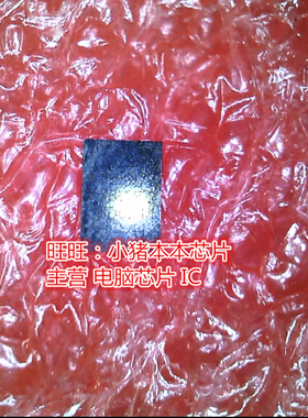 T9897B T98978 BGA全新现货 一个起售