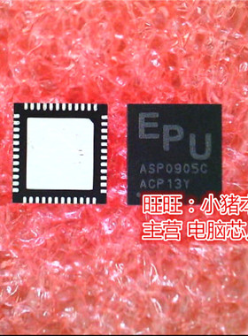 ASP0905C ASP0905CQK-C  ASP0905CQK  QFN全新现货 一个起售