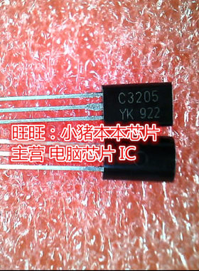 KTC3205 2SC3205Y C3205全新现货 一个起售