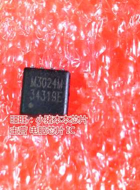 QM3024M3 M3024M QM3024M QFN 小个3MMX3MM全新现货 一个起卖