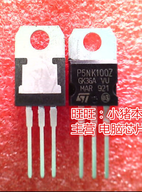 P5NK100Z  STP5NK100Z  TO220  新的