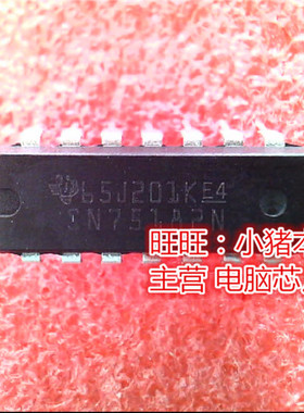 SN75182N  SN75182  DIP全新现货 一个起售