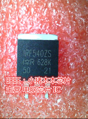 IRF540ZS 1RF540ZS TO-263全新现货 一个起卖
