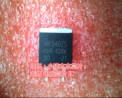 IRF540ZS 1RF540ZS TO-263全新现货 一个起卖