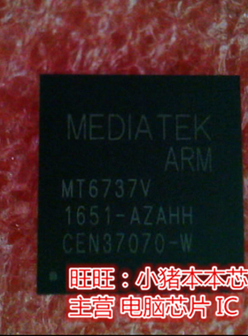 MT6737V 版本AZAHH MT6737V-AZAHH BGA封装全新现货 一个起卖