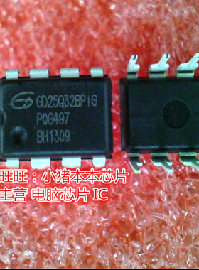 GD25Q32BPIG GD25Q32BP1G DIP8全新现货 一个起卖