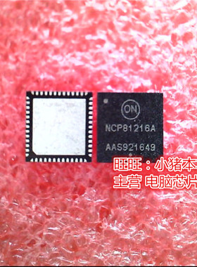 NCP81216AMNTXG NCP81216A QFN P25Q80H-SSH-IT P25Q80H SOP 新的