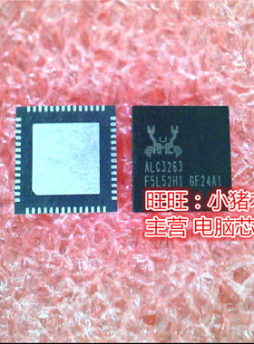 ALC3263  ALC3263-CG  QFN 新的现货 一个起售