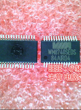 WM8740SEDS  WM8740SEOS  SSOP28全新现货 一个起售