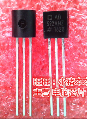 AD592ANZ  AD592AN2  TO92  全新现货 一个起售