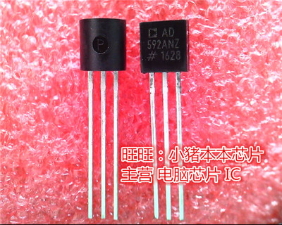 AD592ANZ  AD592AN2  TO92  全新现货 一个起售