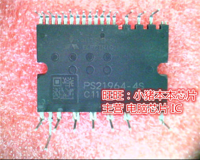 PS21964-4S 全新现货 一个起售