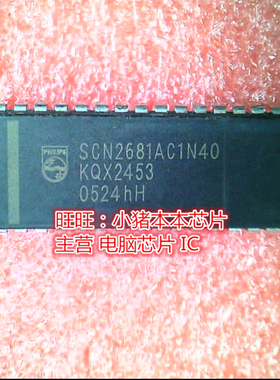 SCN2681AC1N40 DIP40全新现货 一个起售