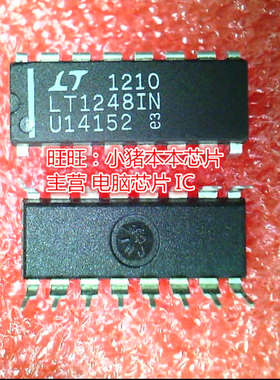 LT1248IN LT12481N DIP全新现货 一个起卖