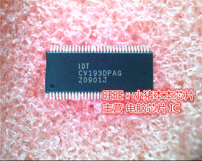 IDTCV193DPAG  CV193DPAG  TSSOP64全新现货 一个起售