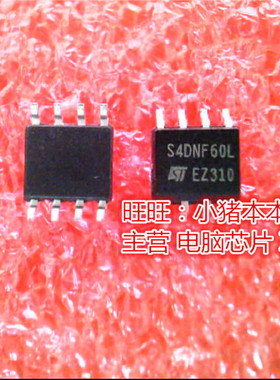 S4DNF60L  STS4DNF60L  S40NF60L SOP8全新现货 一个起售
