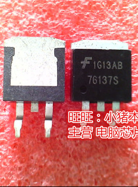 76137S HUF76137S3S  TO263全新现货 一个起售