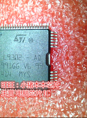 L9302-AD L9302-AO L9302 QFP全新现货 一个起卖